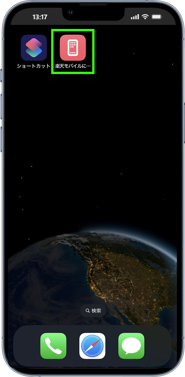 ホーム画面に追加されています