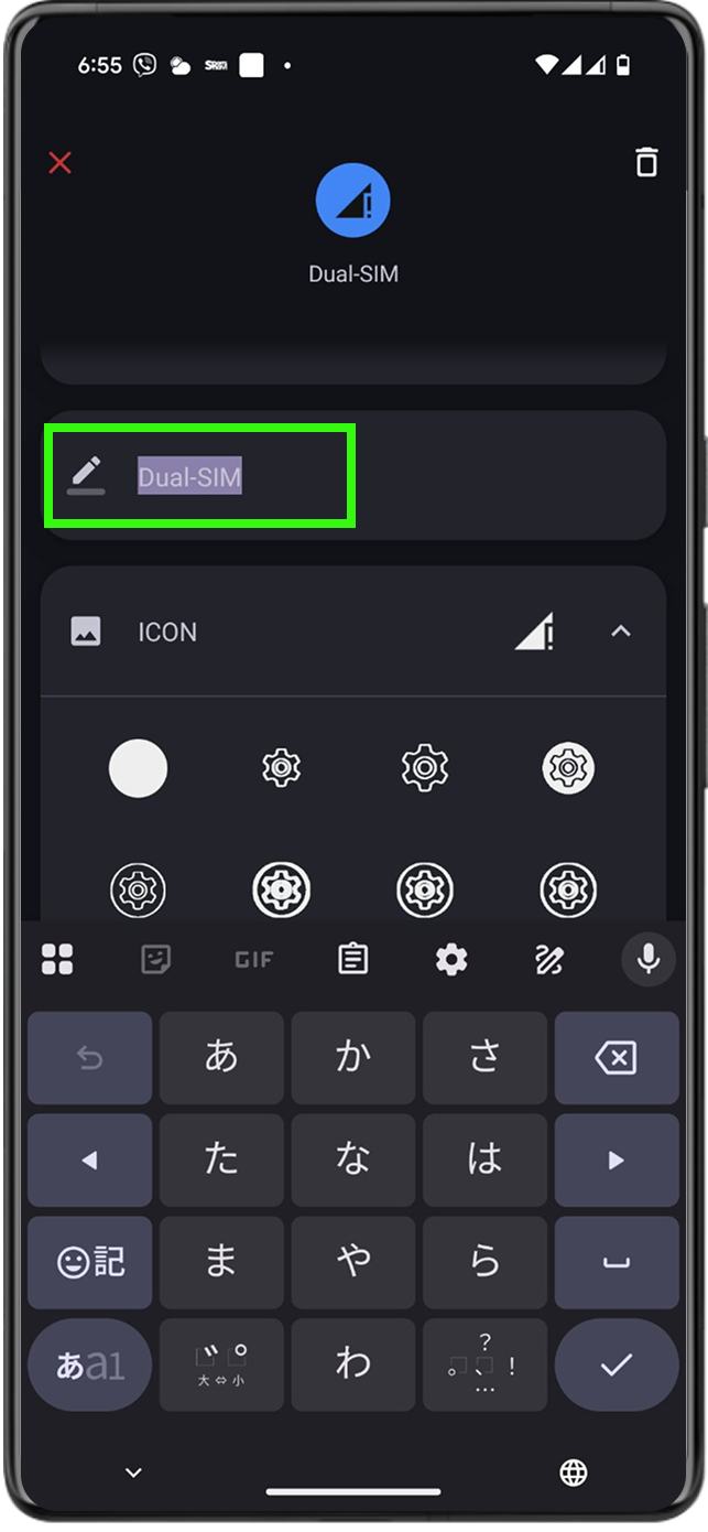 アイコン名をご自身の分かりやすいものにカスタマイズ