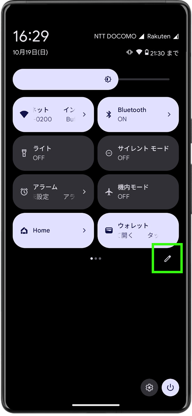 画面を下にスワイプしてクイック設定を出してタイルを好きな位置に追加