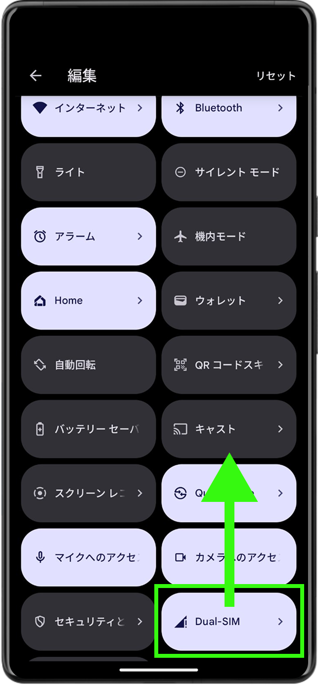 タイルを並べ替えるには長押ししてドラッグ