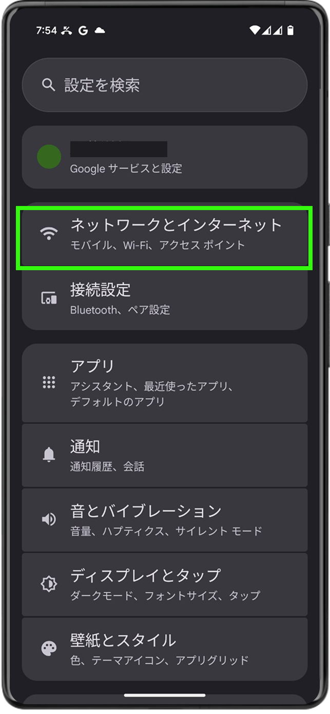 「ネットワークとインターネット」 または「接続」→「SIMカード管理」などをタップ