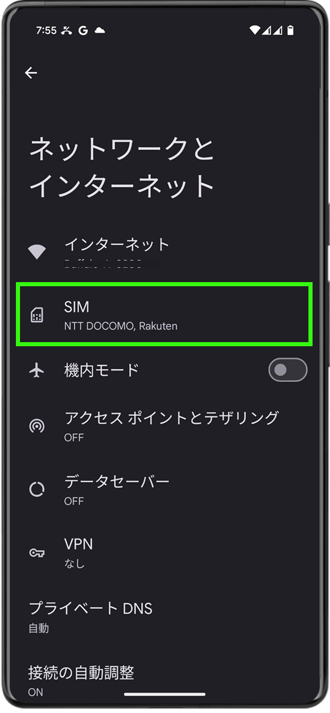 「ネットワークとインターネット」 または「接続」→「SIMカード管理」などをタップ