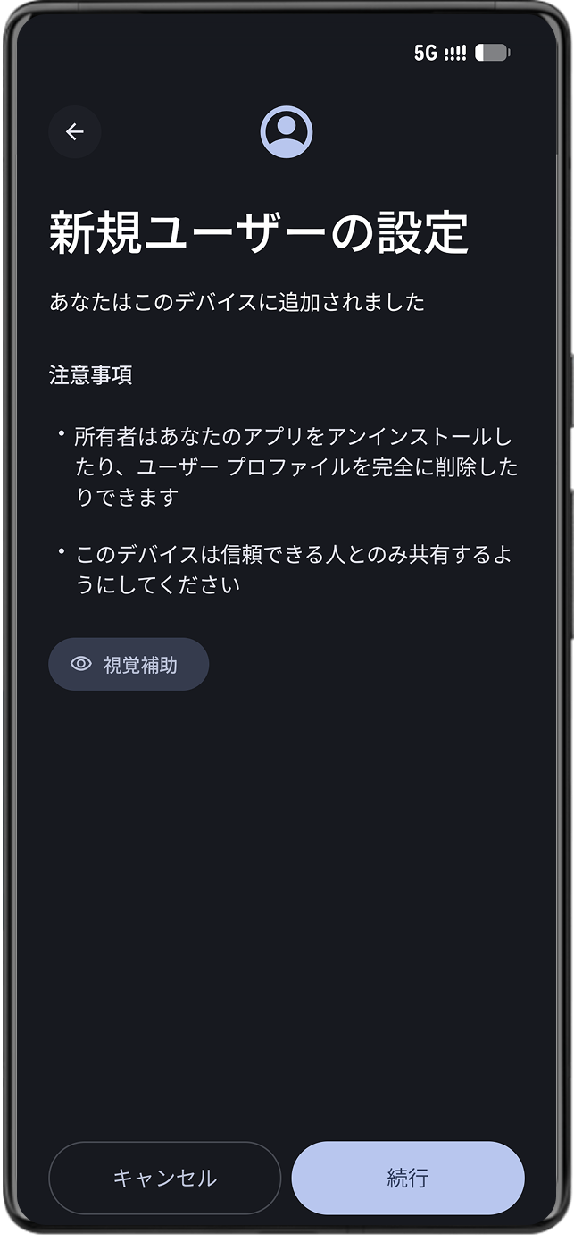 ユーザー情報 新しいユーザー名を入力